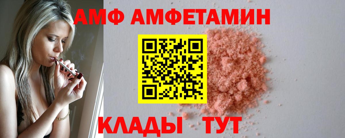 Чебаркуль  АМФ VHQ  Амфетамин  Вход с VPN 