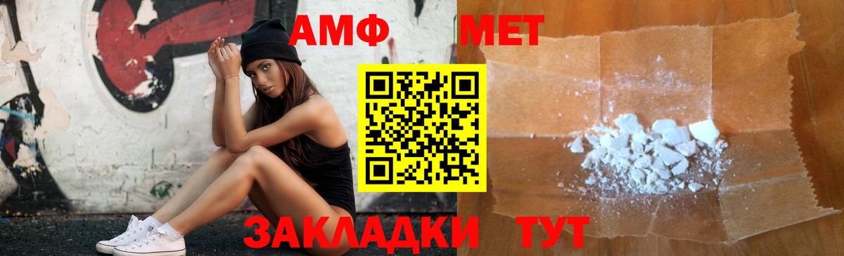 АМФЕТАМИН Розовый Чебаркуль