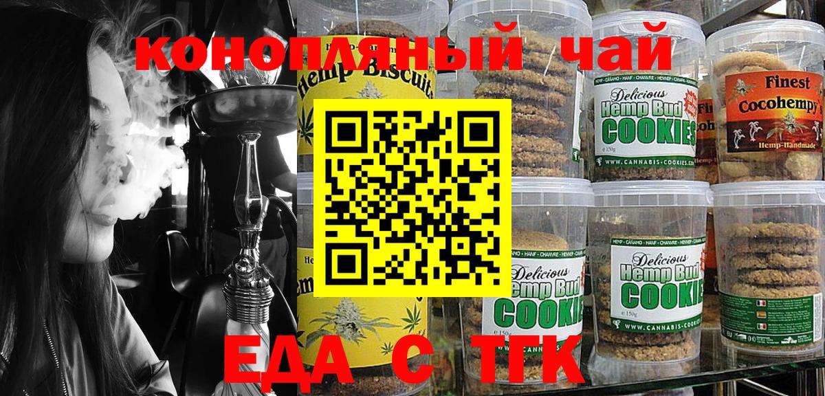 Cannafood конопля  Вход с VPN  Чебаркуль 