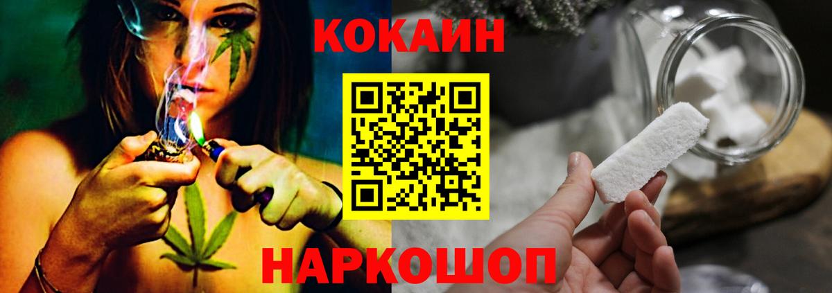 Чебаркуль  Cocaine Колумбийский  Вход с VPN  Cocaine Эквадор 