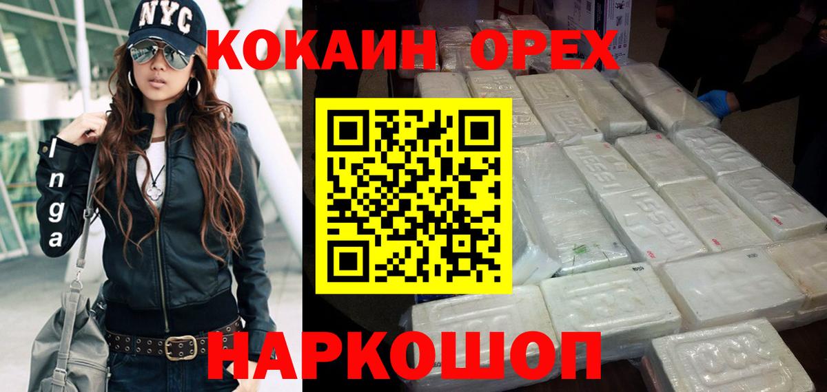 COCAIN 99% Чебаркуль