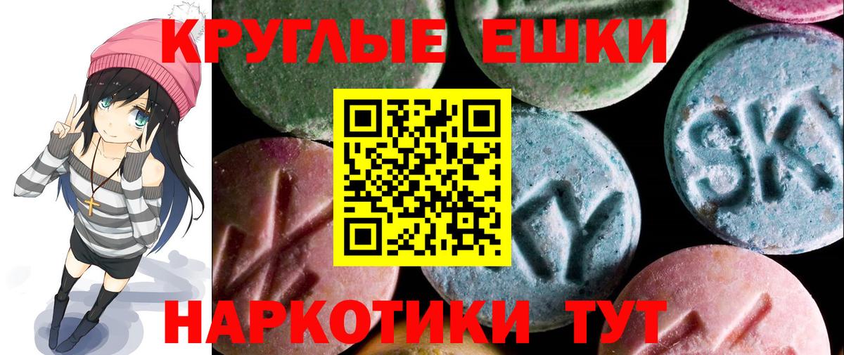 Ecstasy 250 мг  ЭКСТАЗИ таблы  Экстази  Вход с VPN  Чебаркуль 