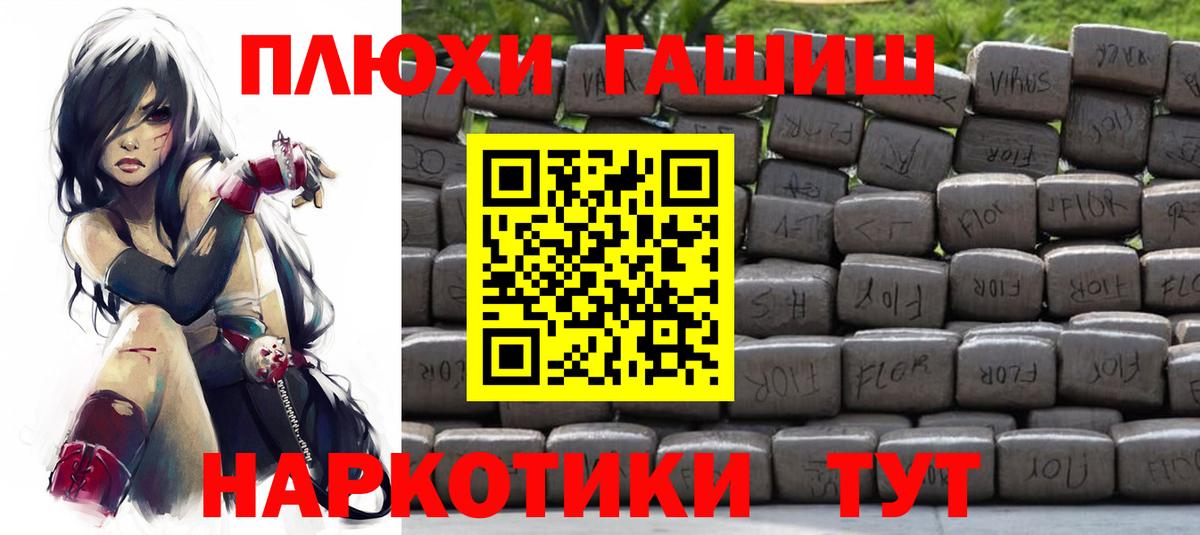 Чебаркуль  ГАШ  ГАШ индика сатива  Вход с VPN  ГАШ хэш 