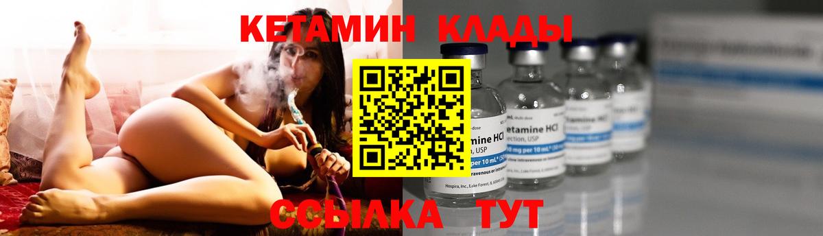 Чебаркуль  Кетамин ketamine  КЕТАМИН ketamine  blacksprut зеркало  Вход с VPN 