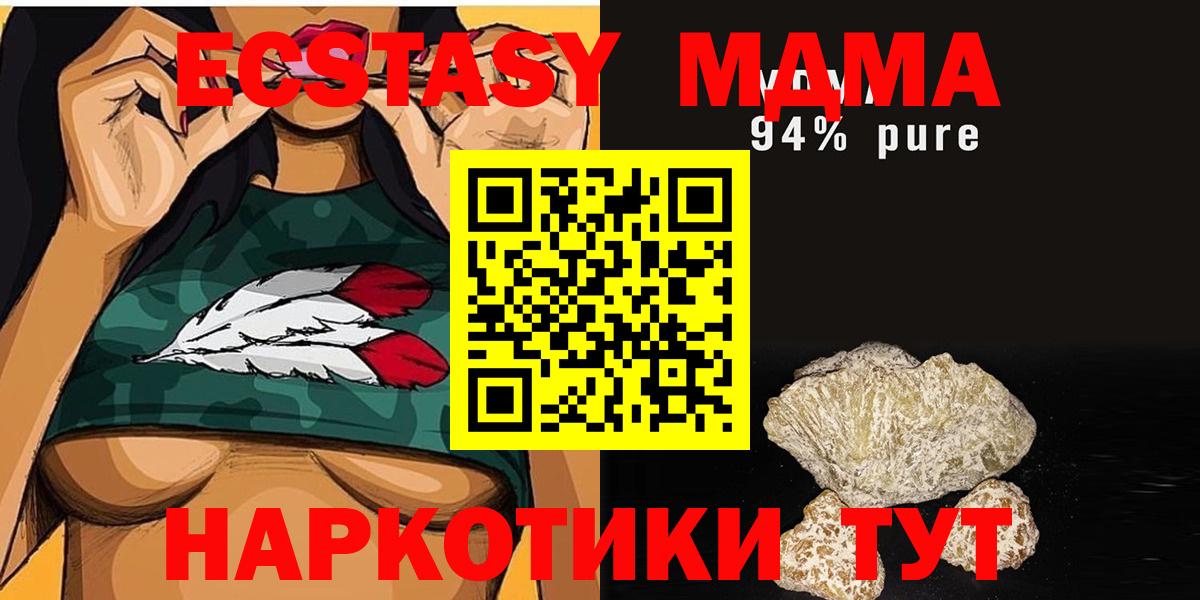 МДМА crystal  MDMA crystal  MDMA  Чебаркуль  Вход с VPN 