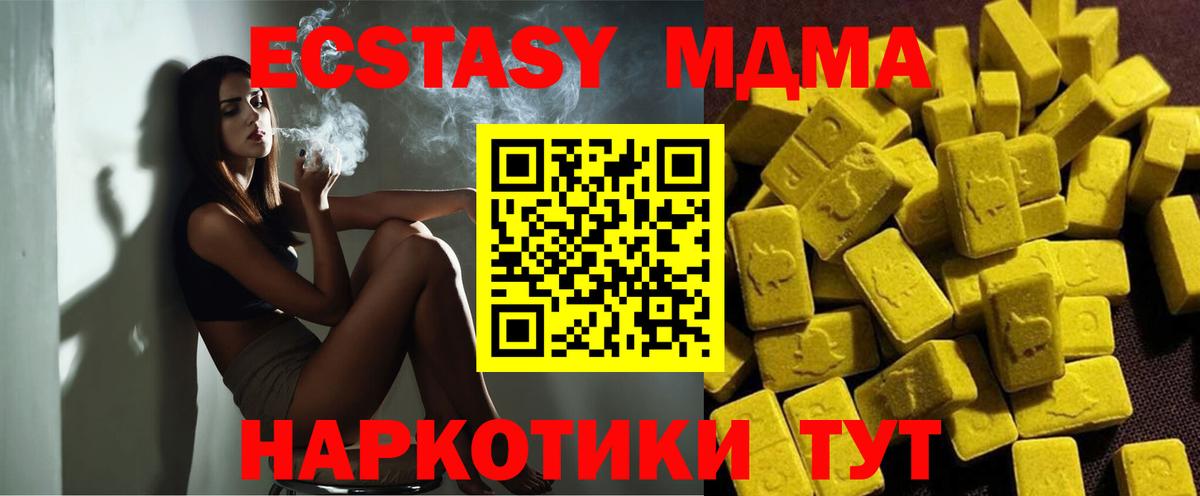 МДМА кристаллы Чебаркуль