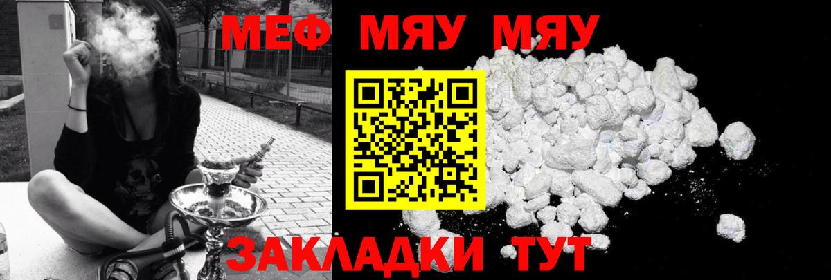 Меф мука  Вход с VPN  МЕФ VHQ  Мефедрон  Чебаркуль 