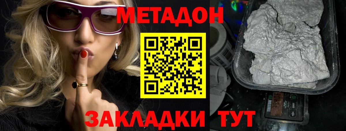 МЕТАДОН VHQ  Вход с VPN  Чебаркуль 