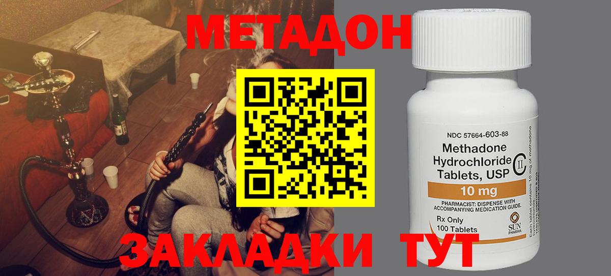 МЕТАДОН кристалл Чебаркуль