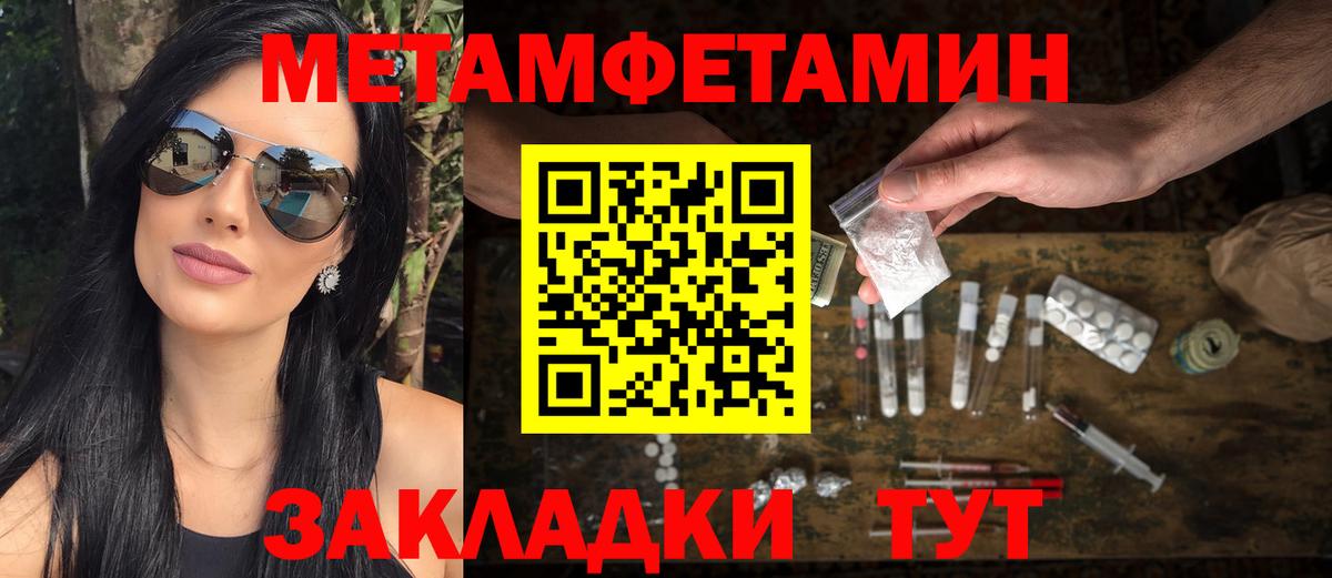 Метамфетамин пудра Чебаркуль