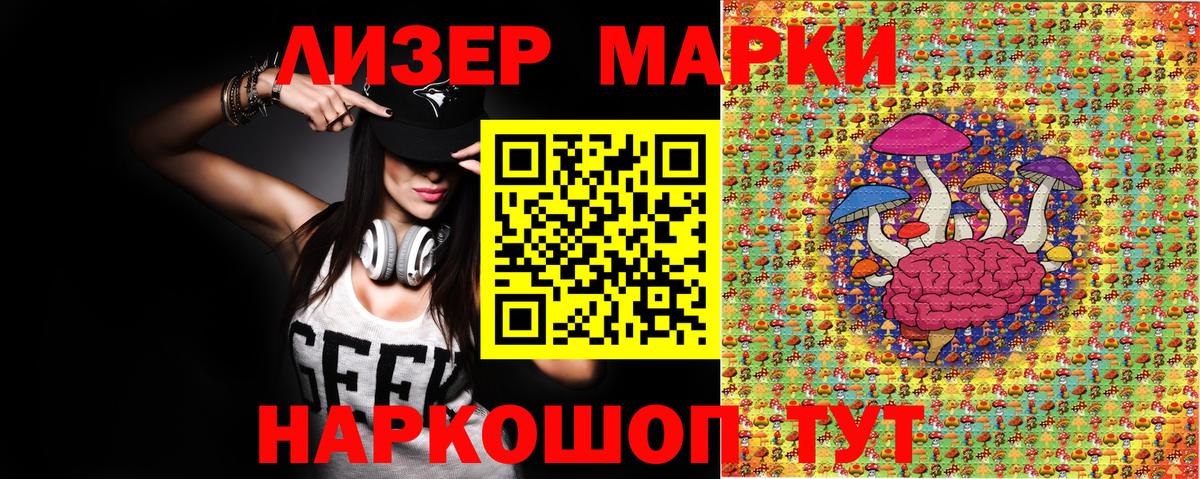 Чебаркуль  Марки 25I-NBOMe 1500мкг  Вход с VPN  Марки 25I-NBOMe 1500мкг 