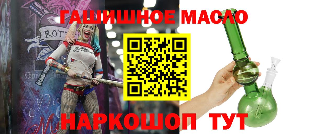 Чебаркуль  ТГК THC oil  что такое наркотик  Вход с VPN  ТГК жижа 