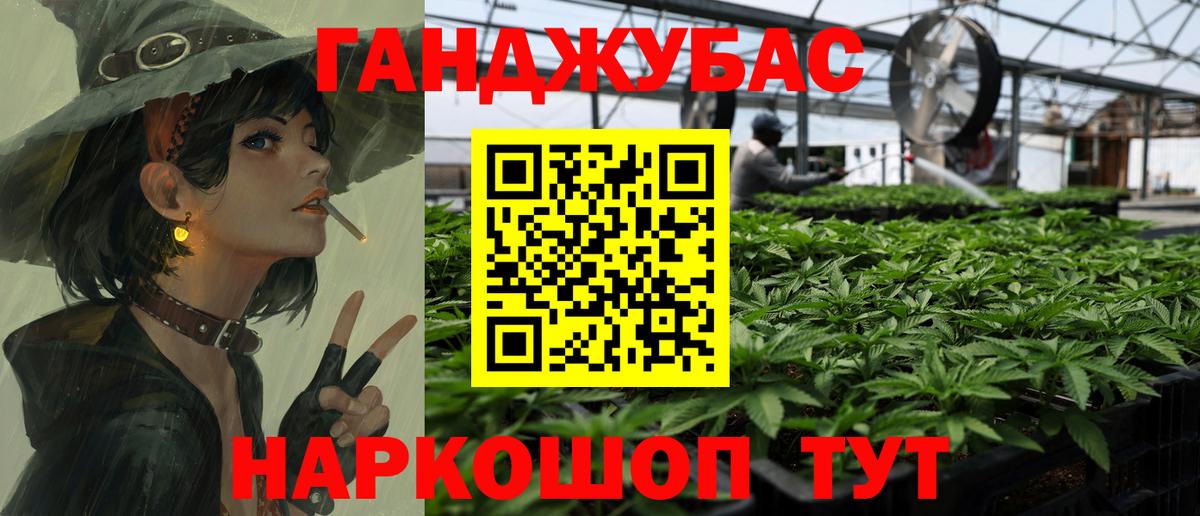 Каннабис Bruce Banner Чебаркуль